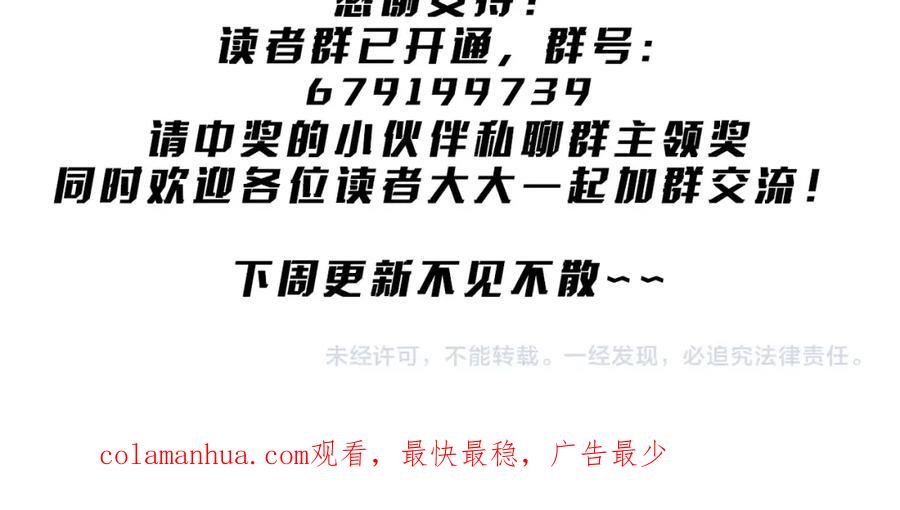 《全球惊悚：开局万亿冥币》第11话 线下交易会！ 第140页