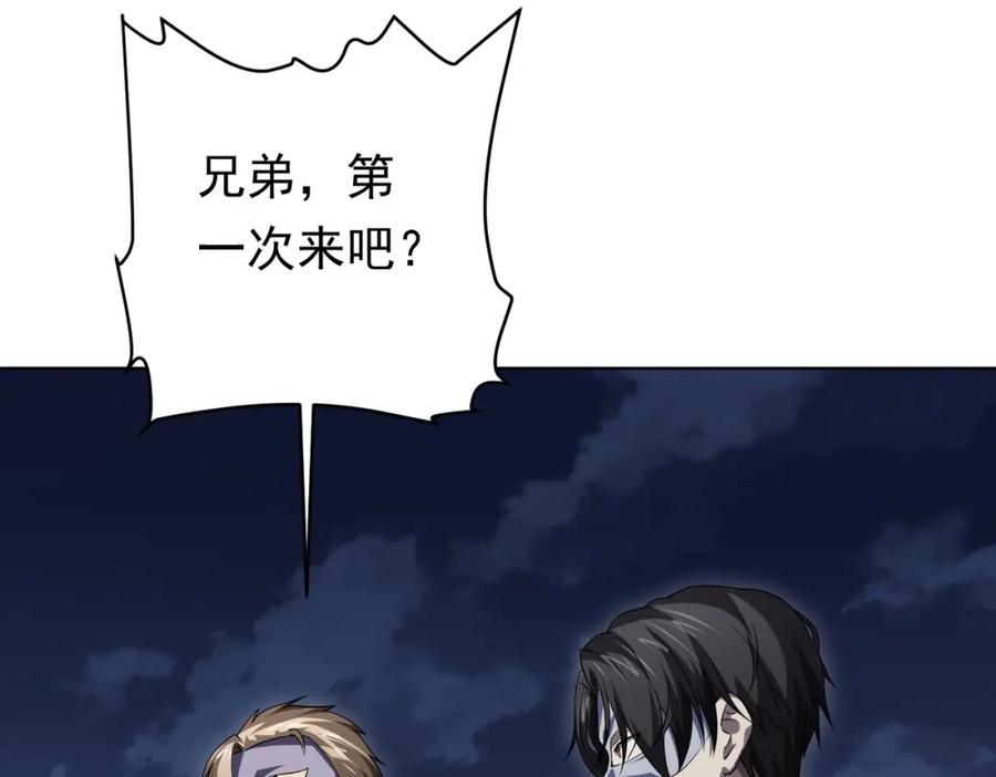 《全球惊悚：开局万亿冥币》第11话 线下交易会！ 第127页