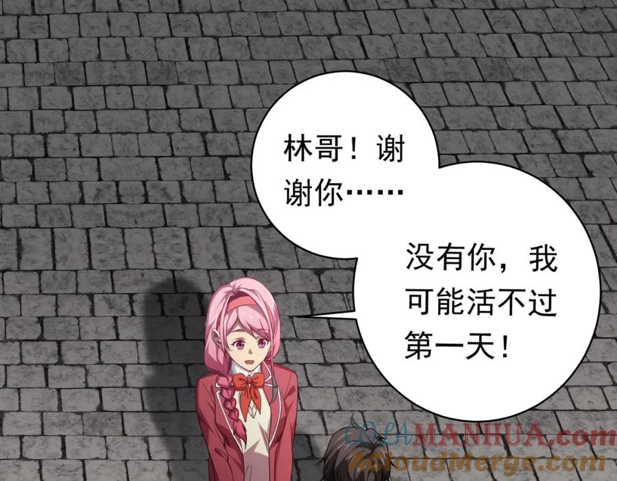 《全球惊悚：开局万亿冥币》第11话 线下交易会！ 第5页
