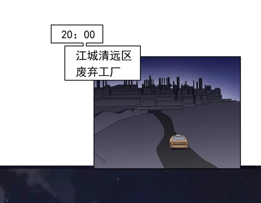 《全球惊悚：开局万亿冥币》第11话 线下交易会！ 第108页