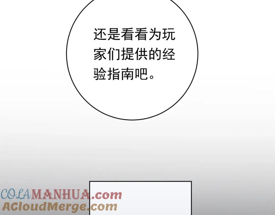 《全球惊悚：开局万亿冥币》第11话 线下交易会！ 第61页