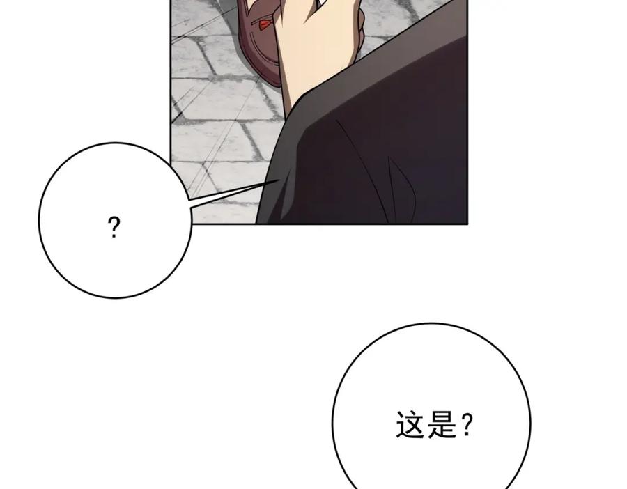《全球惊悚：开局万亿冥币》第11话 线下交易会！ 第8页