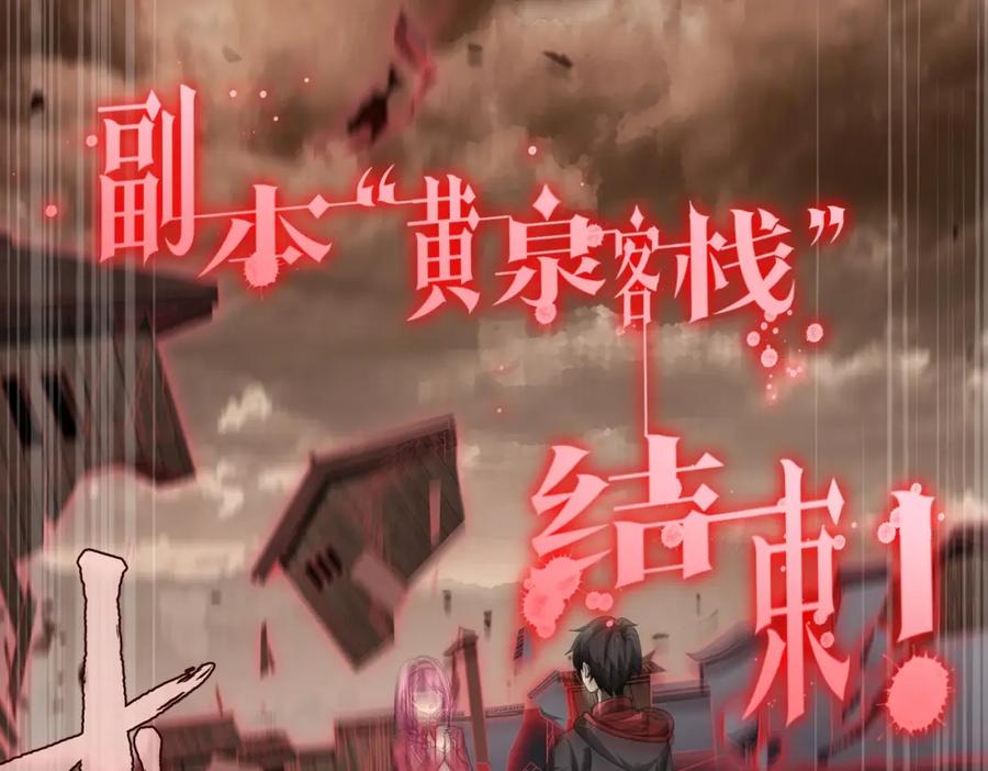 《全球惊悚：开局万亿冥币》第11话 线下交易会！ 第15页