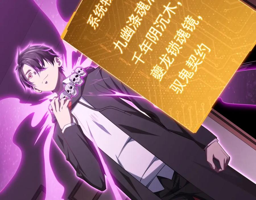 《全球惊悚：开局万亿冥币》第11话 线下交易会！ 第35页