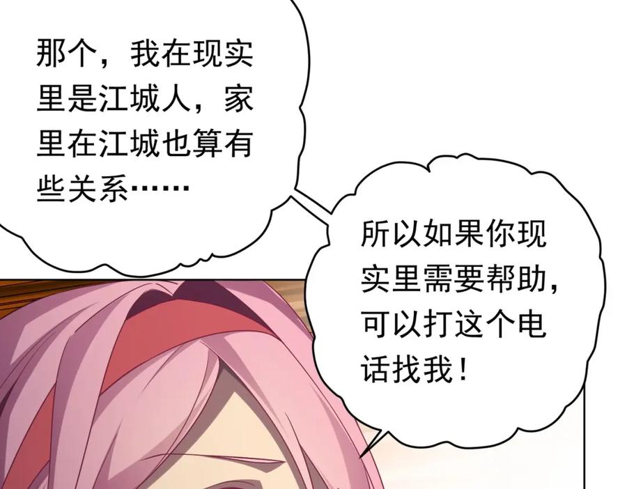 《全球惊悚：开局万亿冥币》第11话 线下交易会！ 第10页