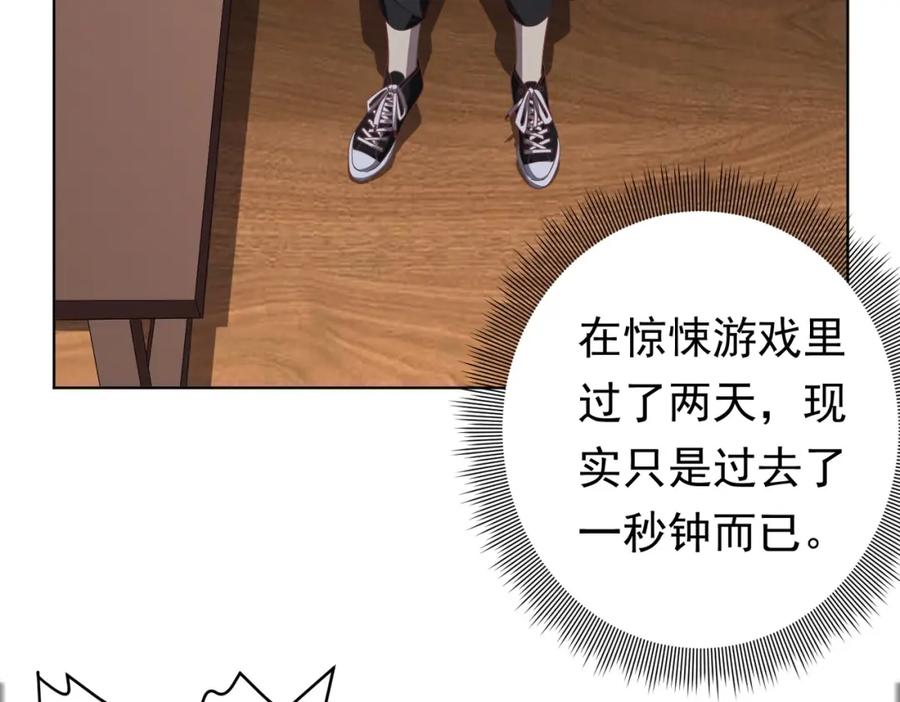 《全球惊悚：开局万亿冥币》第11话 线下交易会！ 第27页