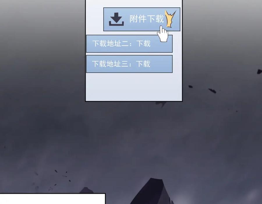 《全球惊悚：开局万亿冥币》第11话 线下交易会！ 第62页