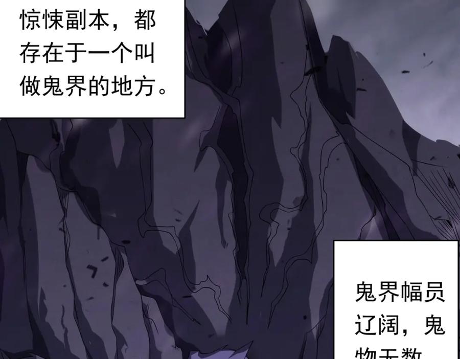 《全球惊悚：开局万亿冥币》第11话 线下交易会！ 第63页