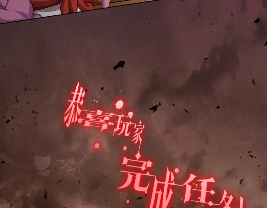 《全球惊悚：开局万亿冥币》第11话 线下交易会！ 第12页