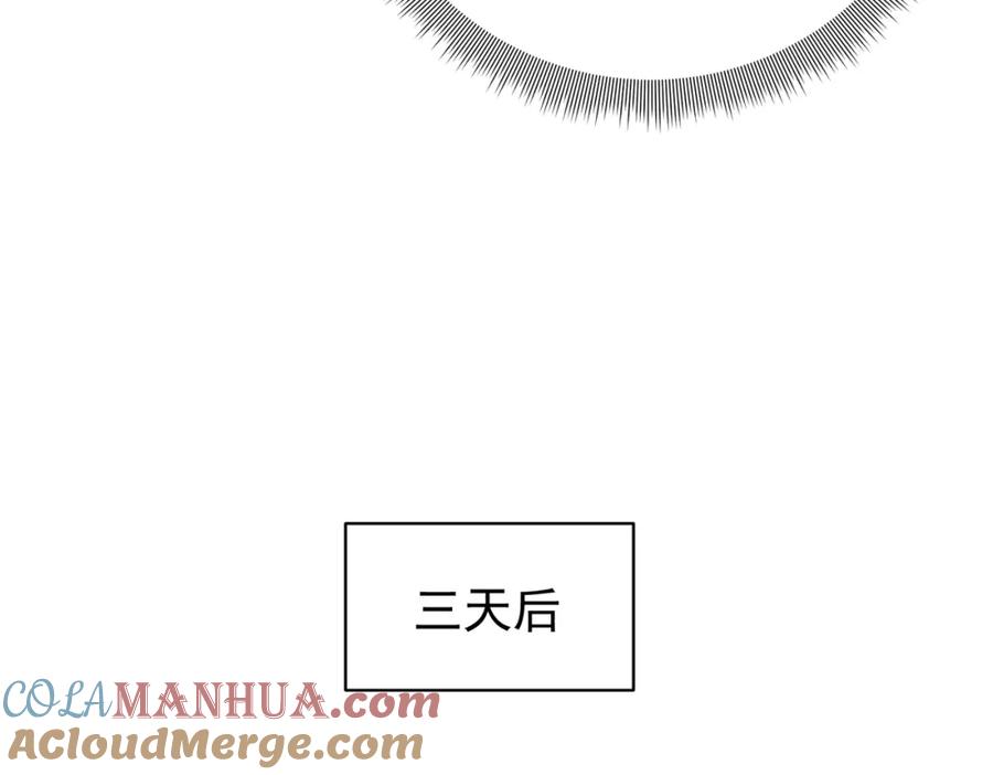 《全球惊悚：开局万亿冥币》第11话 线下交易会！ 第93页