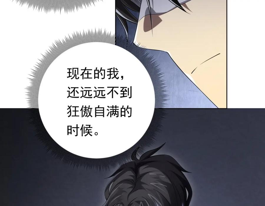 《全球惊悚：开局万亿冥币》第11话 线下交易会！ 第134页