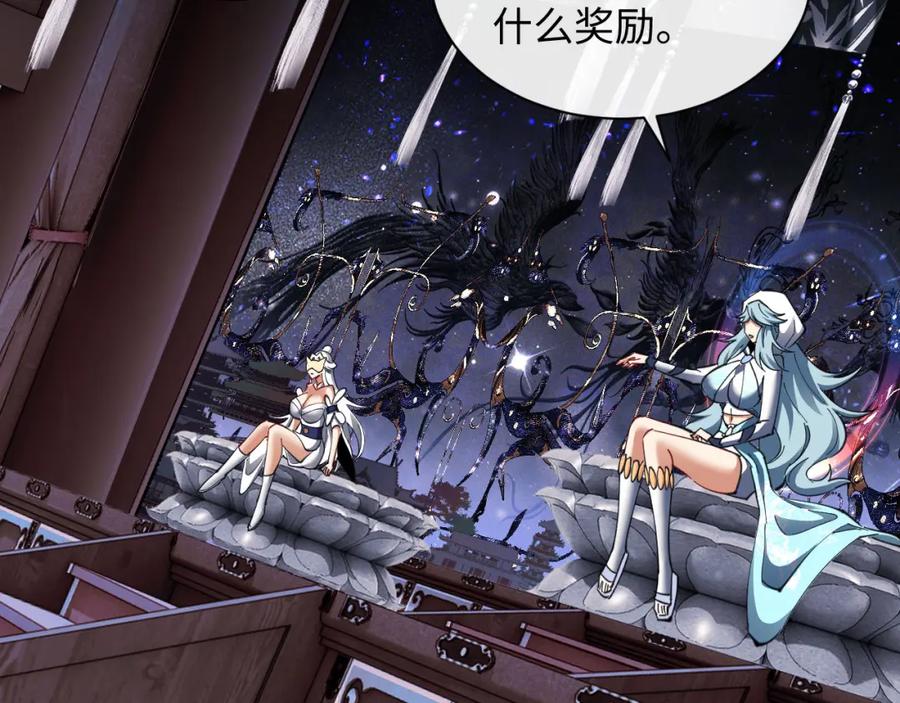 《师尊：这个冲师逆徒才不是圣子》第12话 逆徒居然让我穿黑丝？ 第8页