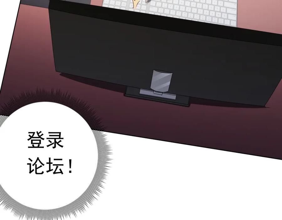 《全球惊悚：开局万亿冥币》第11话 线下交易会！ 第51页