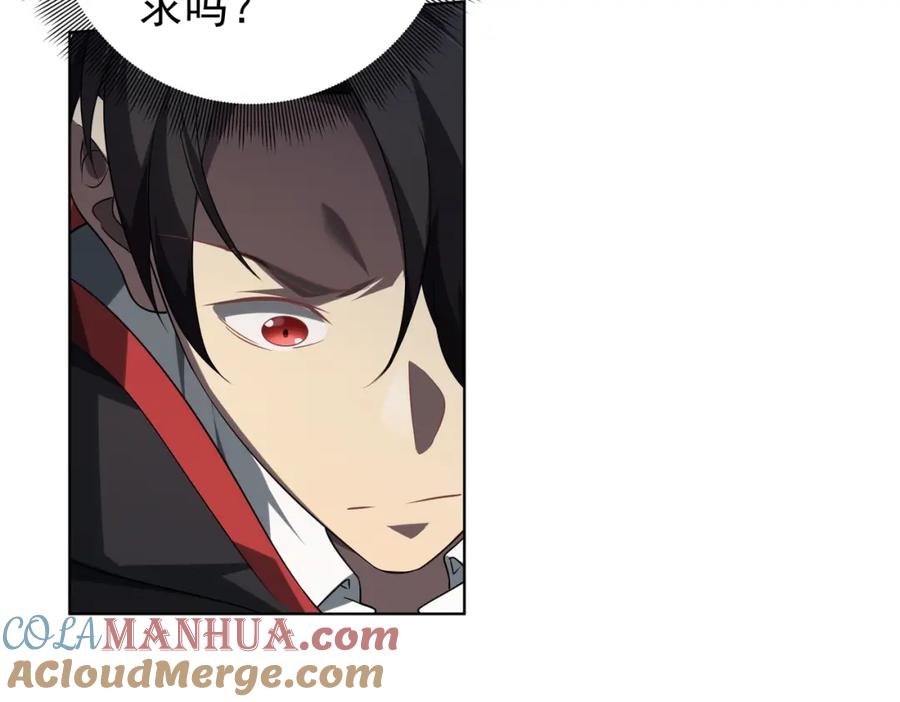《全球惊悚：开局万亿冥币》第11话 线下交易会！ 第85页