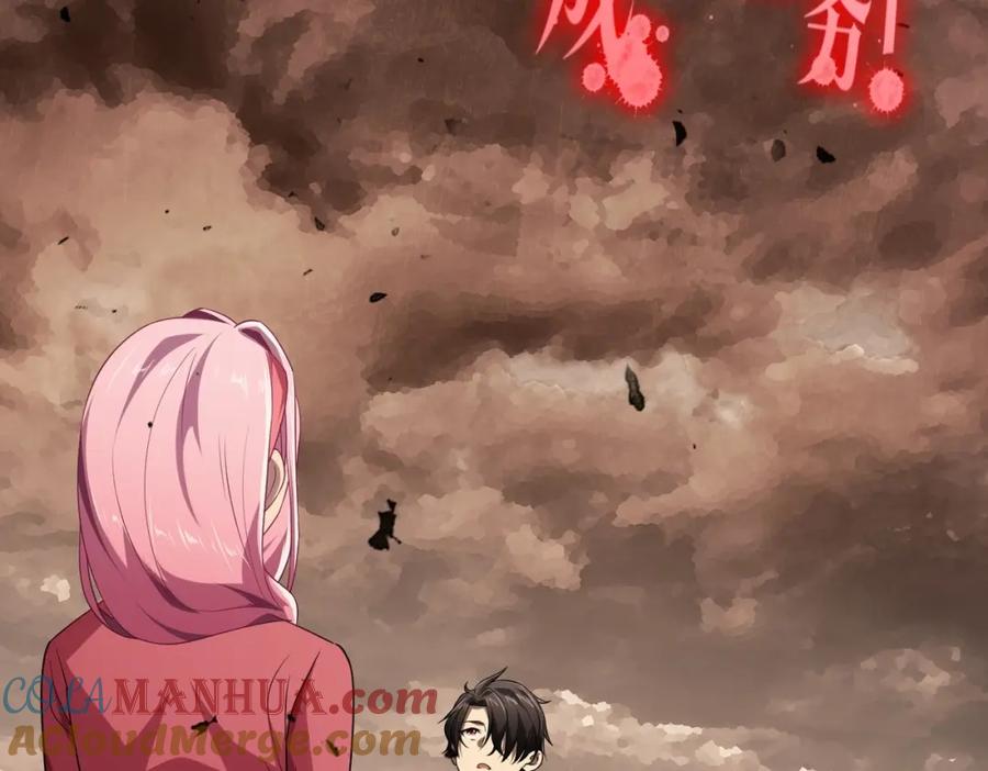 《全球惊悚：开局万亿冥币》第11话 线下交易会！ 第13页