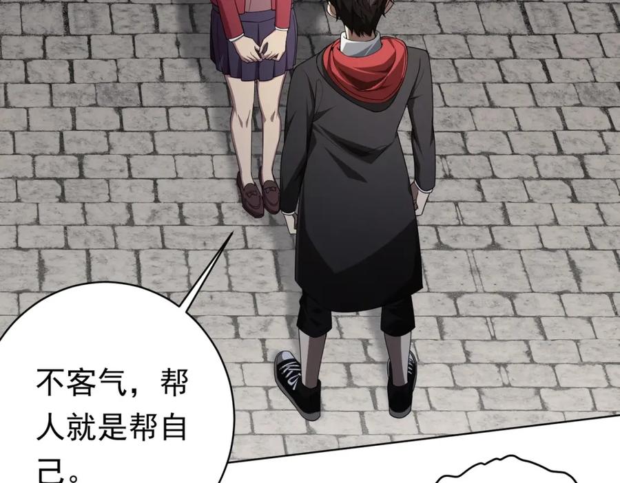 《全球惊悚：开局万亿冥币》第11话 线下交易会！ 第6页