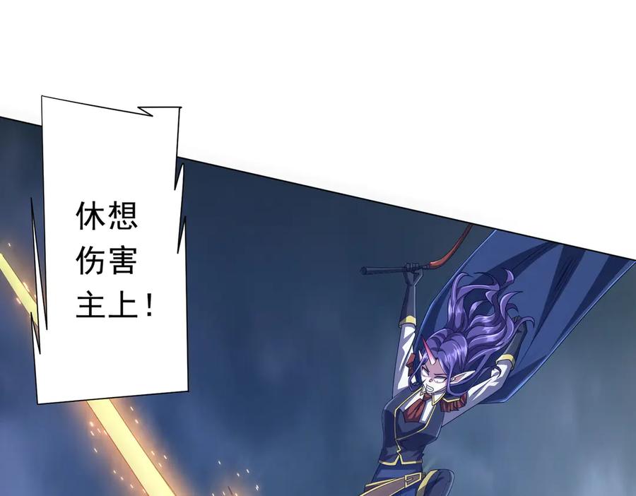 《全球惊悚：开局万亿冥币》第118话 乘风破浪！ 第51页