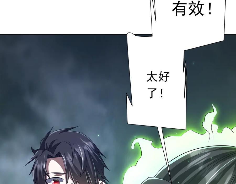 《全球惊悚：开局万亿冥币》第118话 乘风破浪！ 第147页