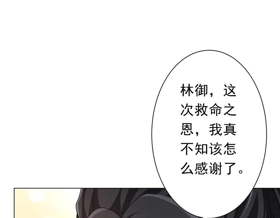 《全球惊悚：开局万亿冥币》第118话 乘风破浪！ 第150页