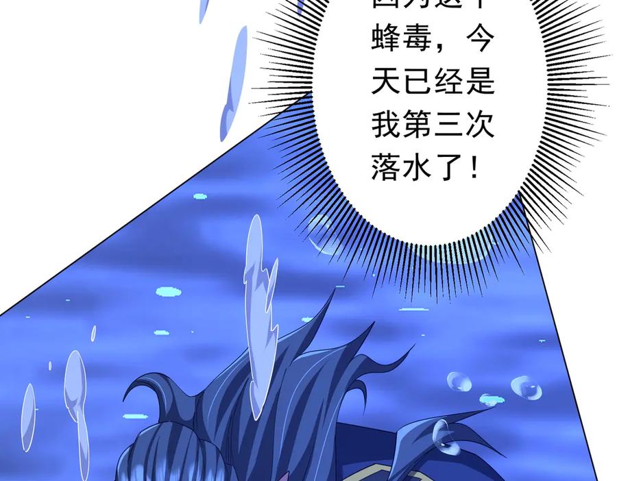 《全球惊悚：开局万亿冥币》第118话 乘风破浪！ 第56页
