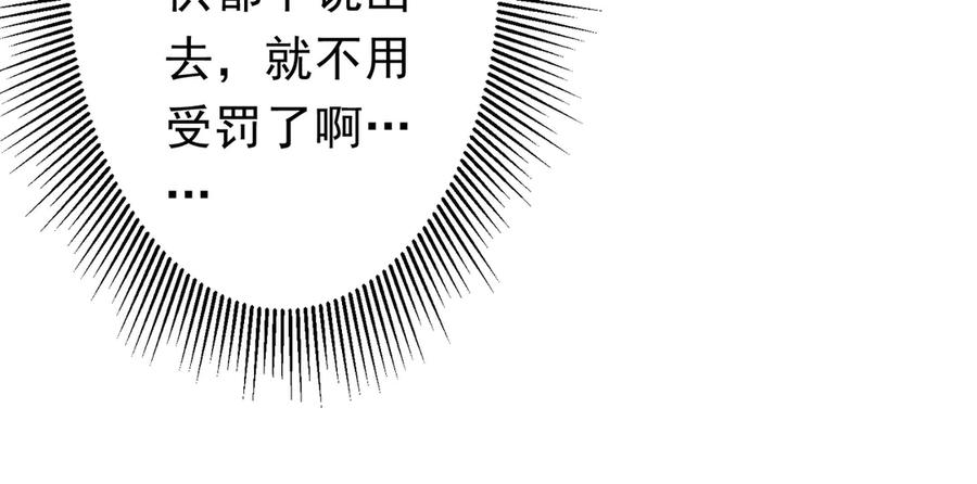 《全球惊悚：开局万亿冥币》第118话 乘风破浪！ 第116页