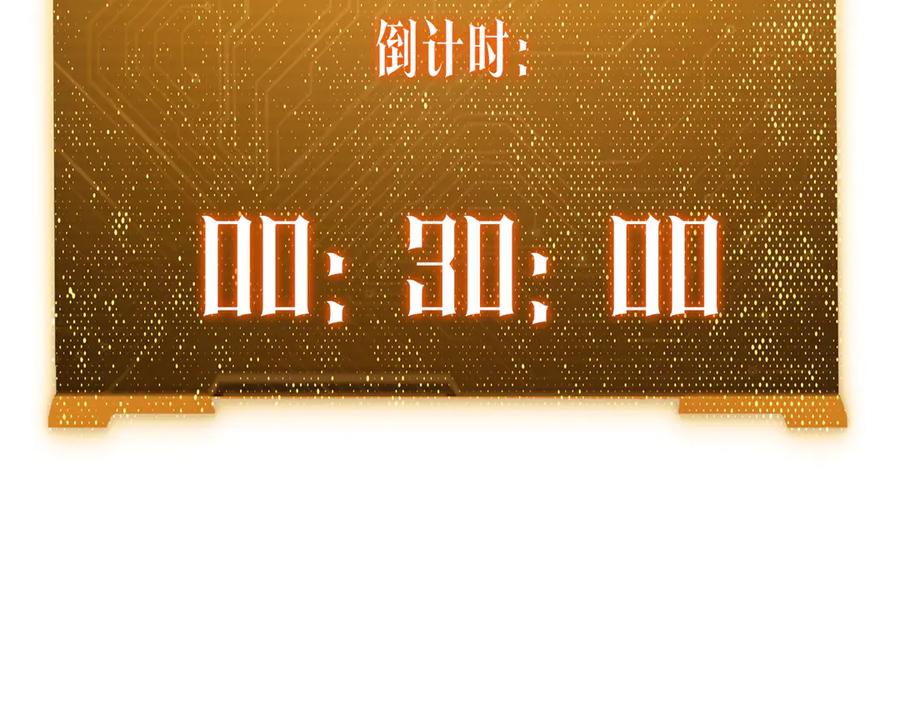《全球惊悚：开局万亿冥币》第118话 乘风破浪！ 第14页