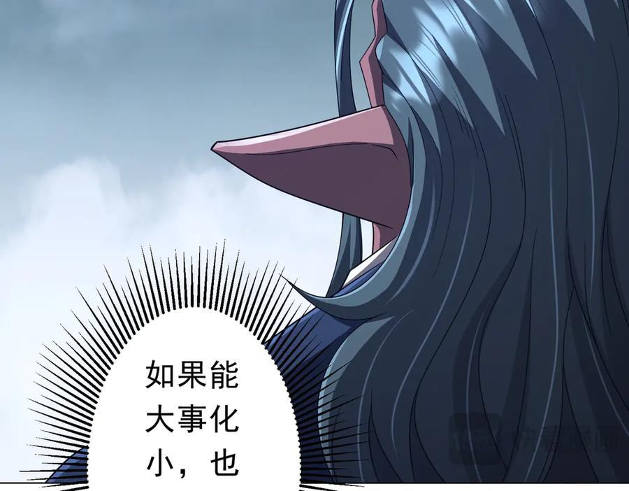 《全球惊悚：开局万亿冥币》第118话 乘风破浪！ 第100页