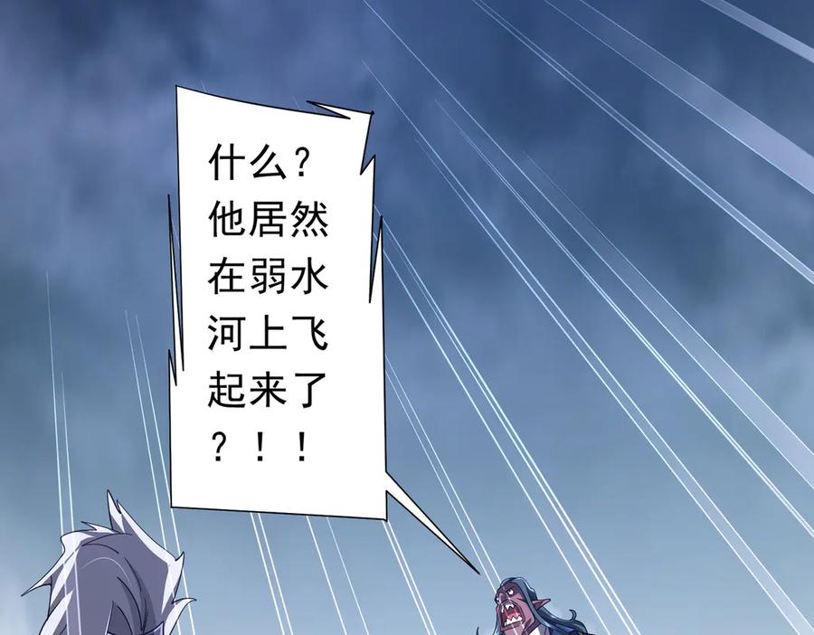 《全球惊悚：开局万亿冥币》第118话 乘风破浪！ 第74页