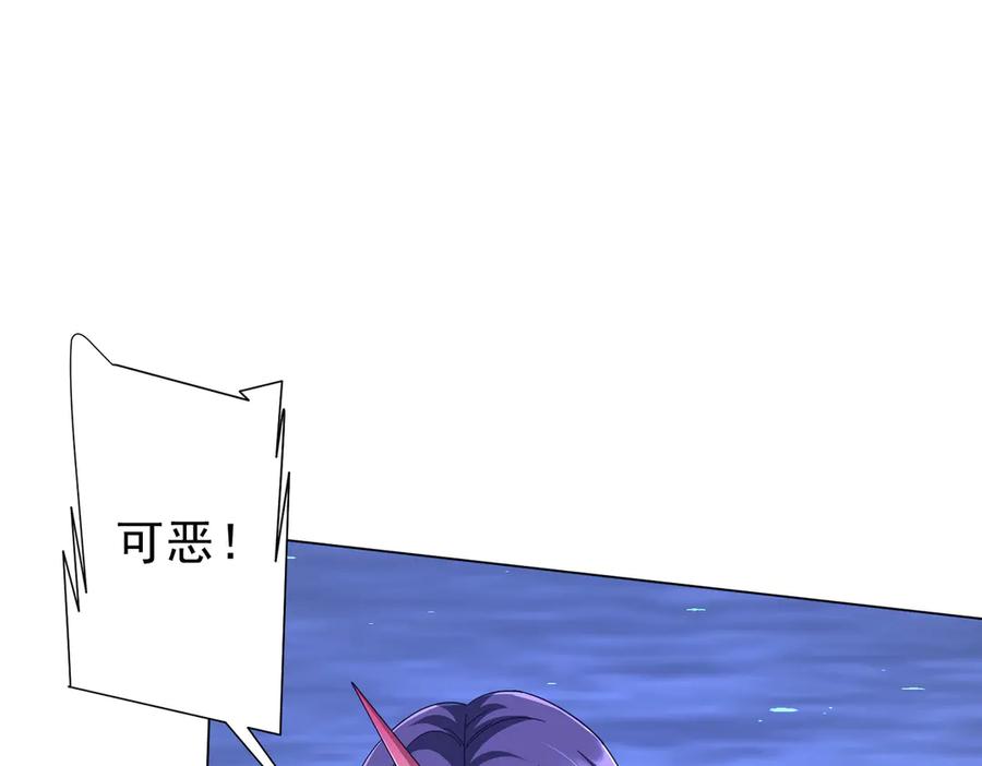 《全球惊悚：开局万亿冥币》第118话 乘风破浪！ 第79页