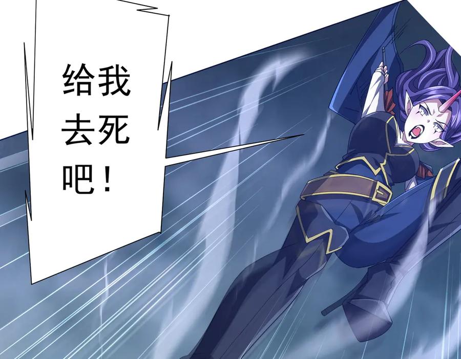 《全球惊悚：开局万亿冥币》第118话 乘风破浪！ 第47页