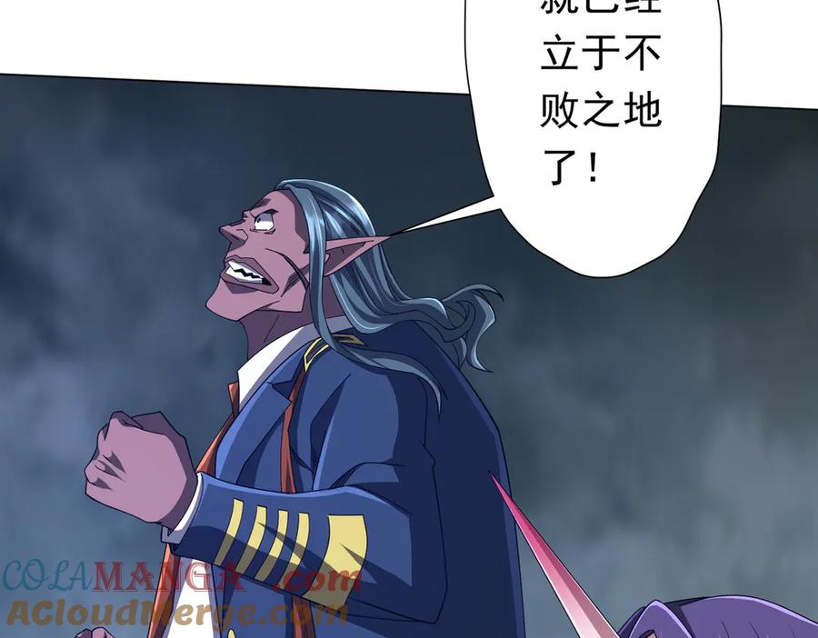 《全球惊悚：开局万亿冥币》第118话 乘风破浪！ 第85页
