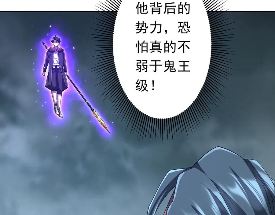 《全球惊悚：开局万亿冥币》第118话 乘风破浪！ 第99页