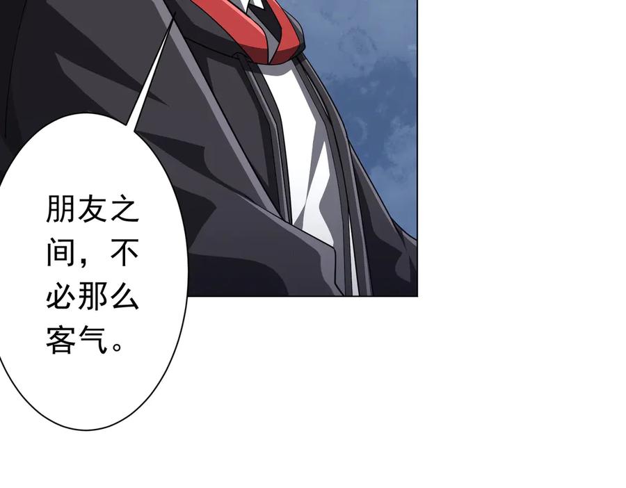 《全球惊悚：开局万亿冥币》第118话 乘风破浪！ 第154页