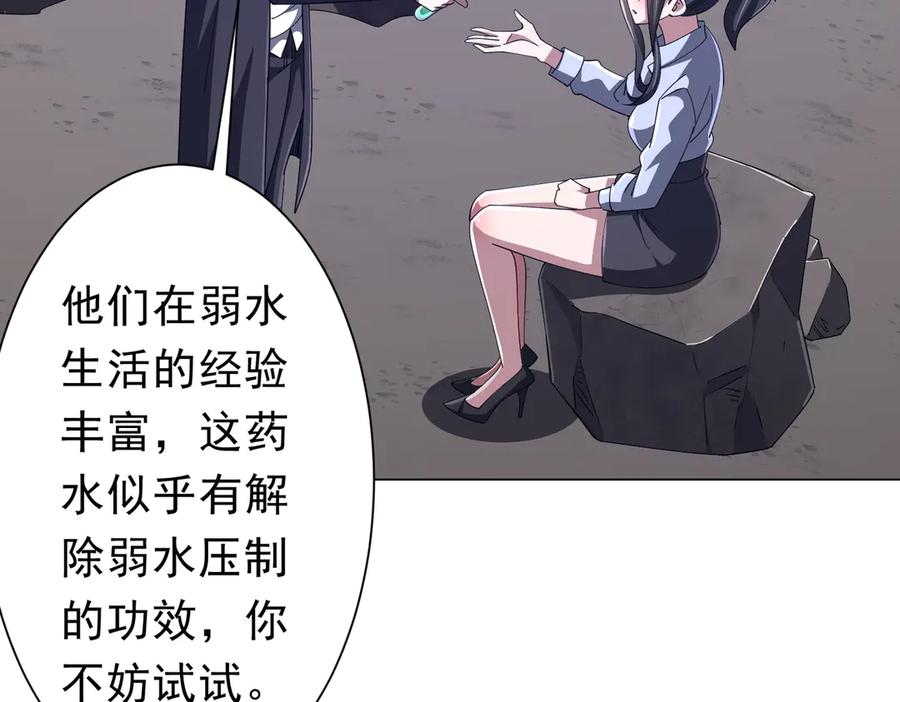 《全球惊悚：开局万亿冥币》第118话 乘风破浪！ 第143页