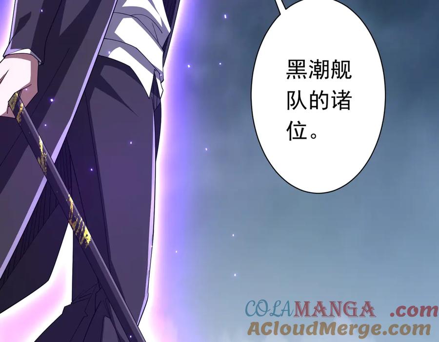 《全球惊悚：开局万亿冥币》第118话 乘风破浪！ 第89页