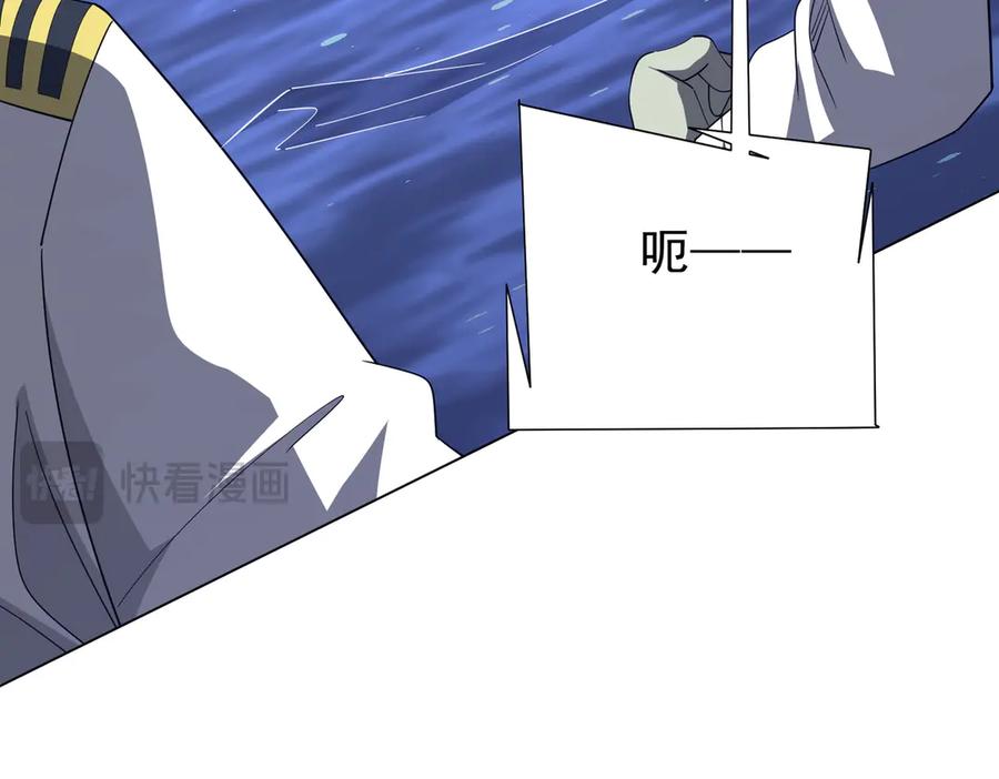 《全球惊悚：开局万亿冥币》第118话 乘风破浪！ 第18页