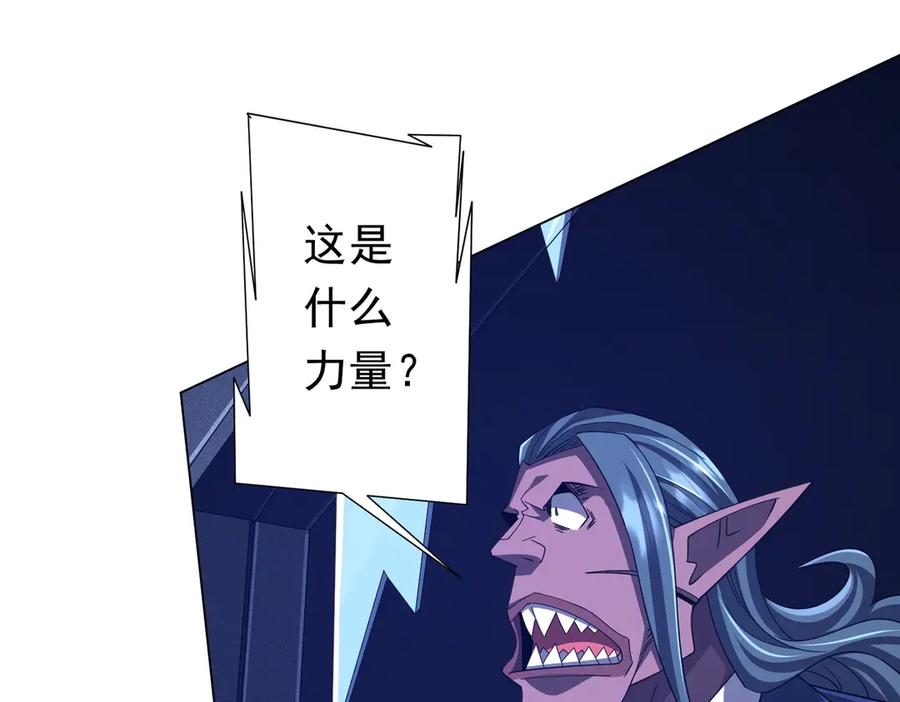 《全球惊悚：开局万亿冥币》第118话 乘风破浪！ 第19页