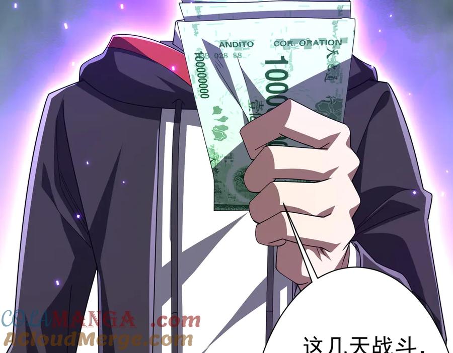 《全球惊悚：开局万亿冥币》第118话 乘风破浪！ 第93页