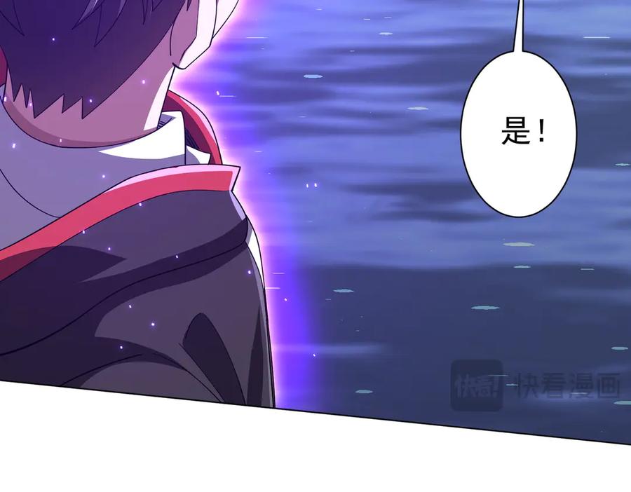 《全球惊悚：开局万亿冥币》第118话 乘风破浪！ 第78页