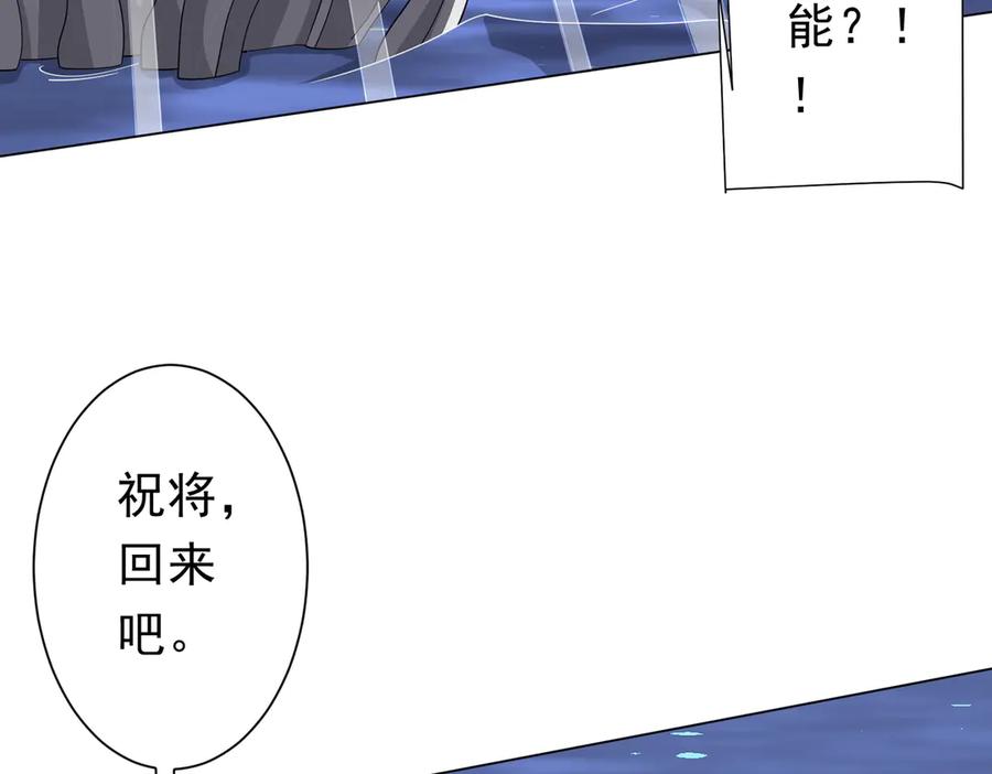 《全球惊悚：开局万亿冥币》第118话 乘风破浪！ 第76页