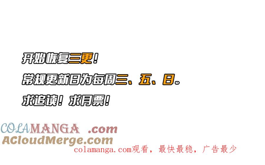 《全球惊悚：开局万亿冥币》第118话 乘风破浪！ 第169页