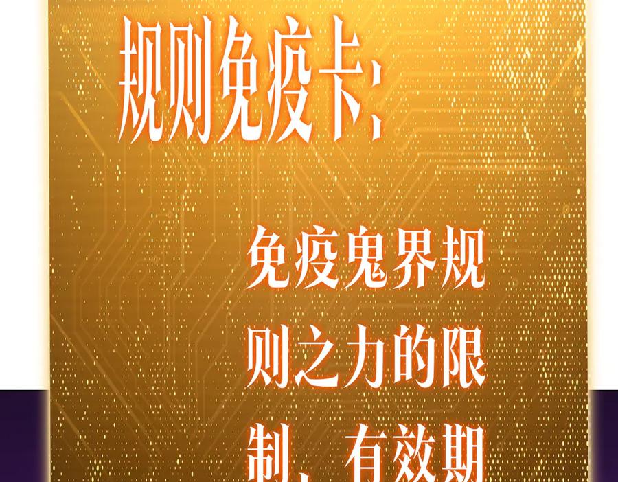 《全球惊悚：开局万亿冥币》第118话 乘风破浪！ 第6页