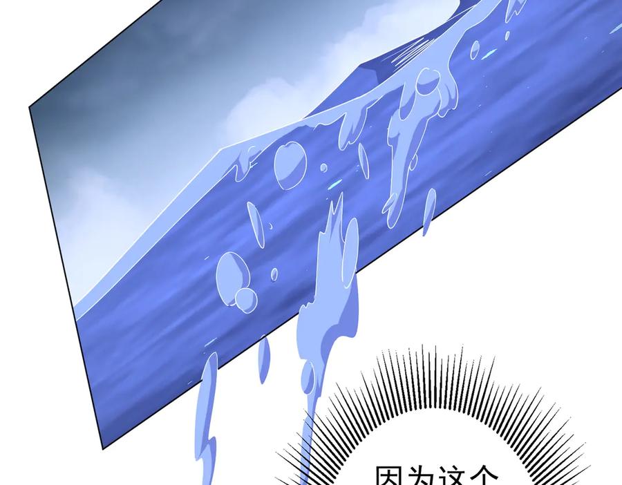 《全球惊悚：开局万亿冥币》第118话 乘风破浪！ 第55页