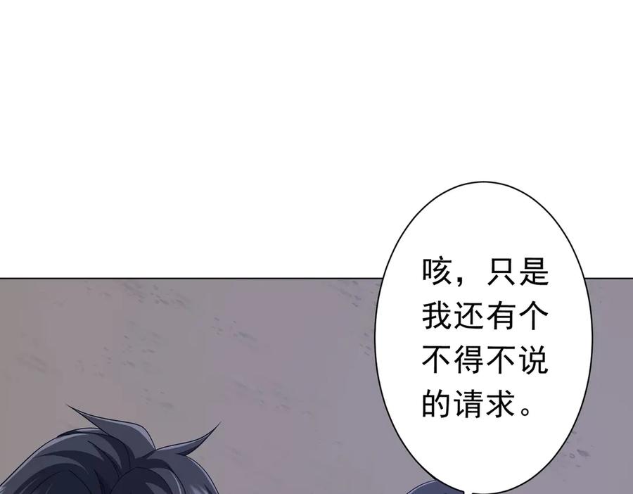 《全球惊悚：开局万亿冥币》第118话 乘风破浪！ 第155页