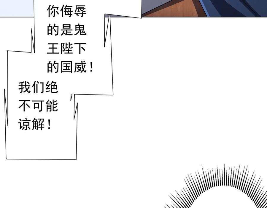 《全球惊悚：开局万亿冥币》第118话 乘风破浪！ 第104页