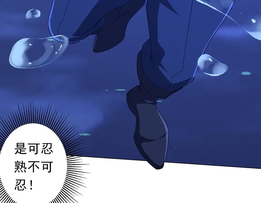 《全球惊悚：开局万亿冥币》第118话 乘风破浪！ 第58页