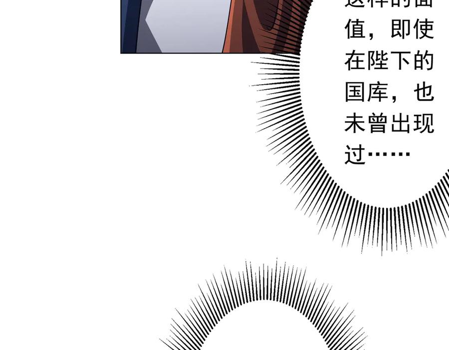 《全球惊悚：开局万亿冥币》第118话 乘风破浪！ 第98页