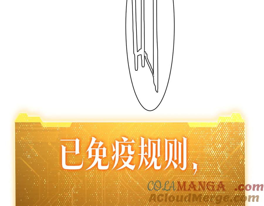 《全球惊悚：开局万亿冥币》第118话 乘风破浪！ 第13页