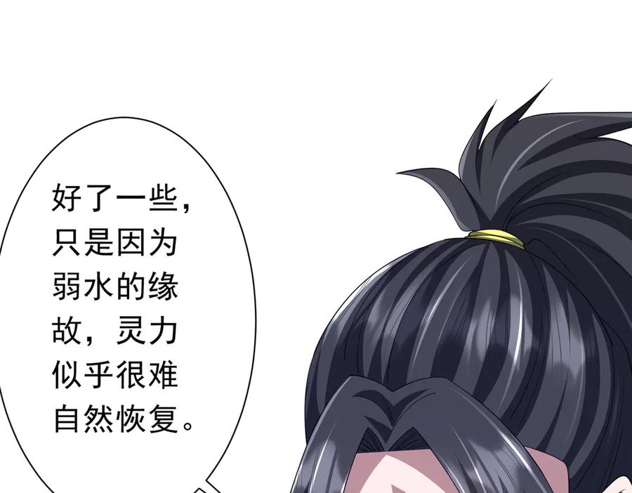 《全球惊悚：开局万亿冥币》第118话 乘风破浪！ 第139页