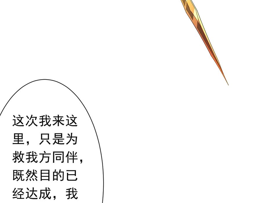 《全球惊悚：开局万亿冥币》第118话 乘风破浪！ 第91页